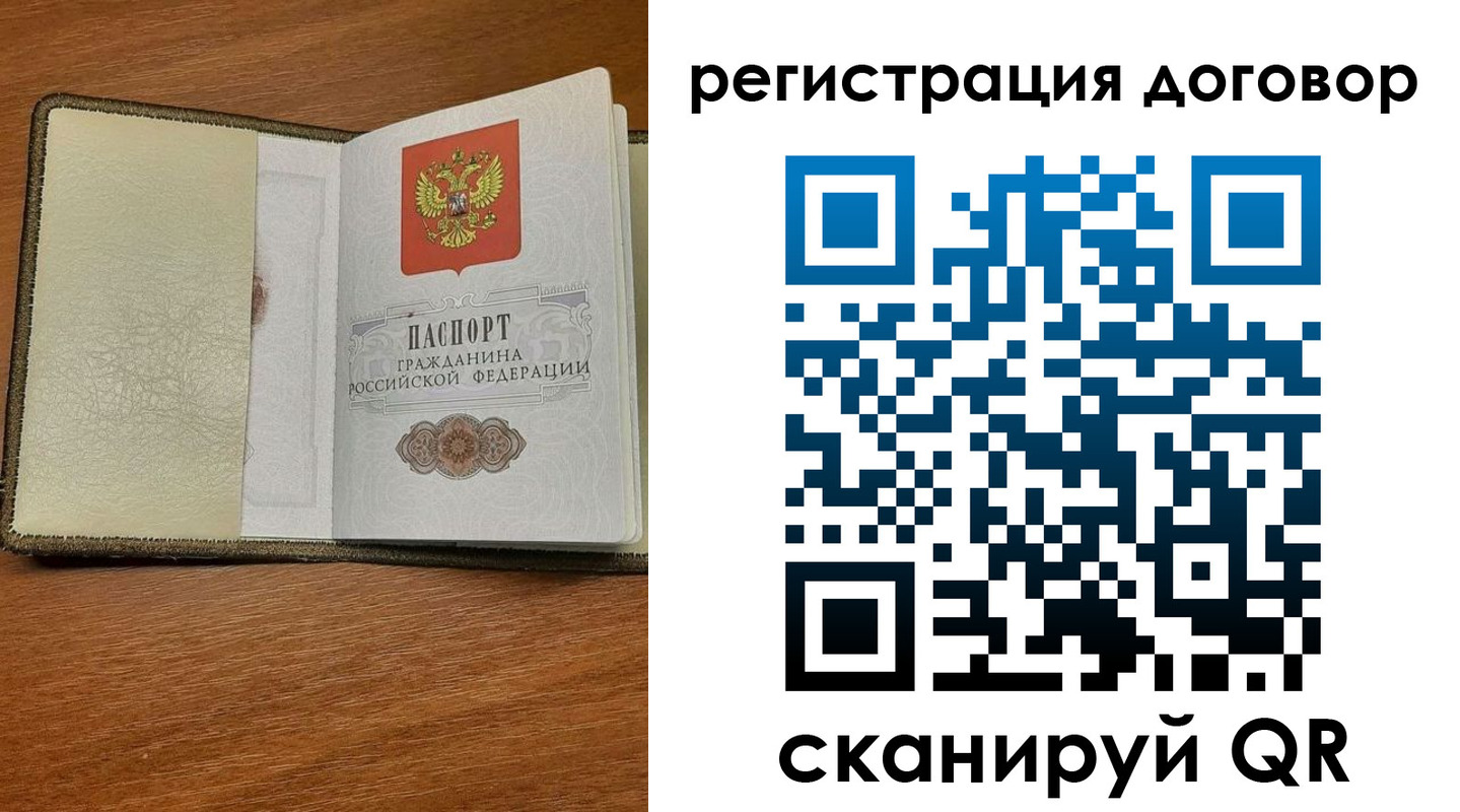 временная регистрация для всех в Балахне