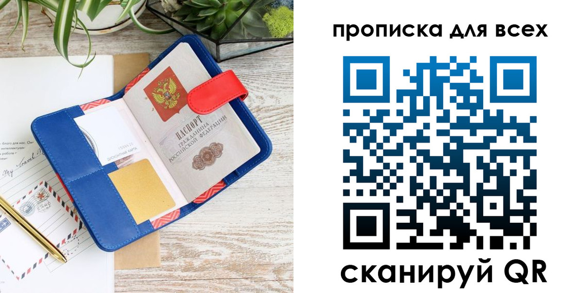 пропишу в квартире в Балахне