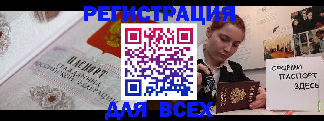 регистрация для школы в Балахне