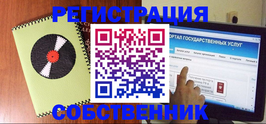 прописка от собственника в Балахне