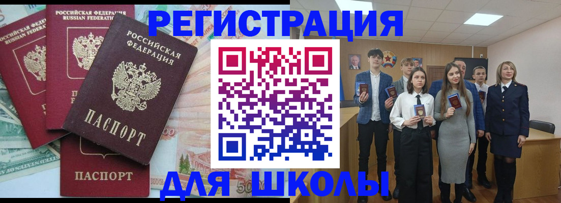 временная регистрация законно в Балахне